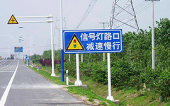 龙岩道路信号指示牌